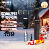 飞利浦剃须刀电动胡须造型器多功能剃须刀鬓角胡须修剪器送长辈送男友生日礼物情人节礼物 MG1100/16