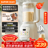 苏泊尔（SUPOR）降噪破壁机 家用豆浆机1.5L大容量自清洁辅食料理机 破冰碎冰榨汁机早餐机 SPT202S