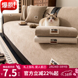 虹原风尚 雪尼尔沙发垫子2026新款四季通用坐垫防滑沙发罩皮沙发轻奢定制 纯简-浅咖【柔软雪尼尔】 搭配尺寸联系客服推荐