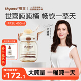 世喜吨吨桶儿童水杯1-3岁直饮吸管杯PPSU大宝宝幼儿园400ml学生水壶