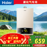 海尔【液化气专用 UTS】12升安全耐用节能速热  ECO节能40% 低水压启动 上门安装 家用燃气热水器