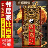 青龙高万丈铜牌青龙牌挂件解决邻居比自家高大门用青龙万丈高 【精铸】红结绳-青龙高万丈-高11.5cm