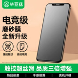 毕亚兹【三倍增强】适用苹果11钢化膜 磨砂膜 iPhoneXR手机钢化膜XR/11全屏覆盖淡指纹玻璃 JM561黑