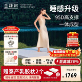 金橡树泰舒天然乳胶床垫泰国原液进口学生单人床垫1.2*2米  适中偏硬