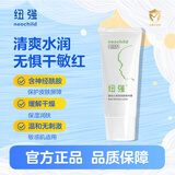纽强婴幼儿清爽轻薄水润护肤精华露15g/支（旅行装）