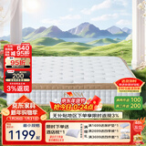 富安娜舒睡系列床垫 乳胶弹簧床垫 软硬两用护脊椰棕硬床垫席梦思床垫子 F款适中偏软23cm-袋簧+乳胶 1.5*2米