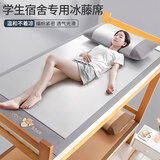 艾薇 冰丝席凉席夏季 宿舍凉席单人 两件套 幸运小熊 0.9米【可折叠】