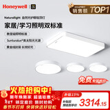 霍尼韦尔（Honeywell）护眼吸顶灯客厅卧室书房灯现代简约学习全光谱LED灯具自然光套餐 03LPlus三室一厅套餐A
