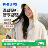 飞利浦（PHILIPS）小云肩发热披肩暖身毯披毯保暖盖毯可水洗办公室家用 AHR2244TD