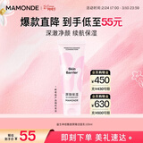 梦妆益生神经酰胺洁面乳100ml清洁洗面奶化妆护肤品女神节礼物送女友