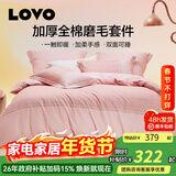 LOVO罗莱生活 100%纯棉磨毛套件简约床上用品全棉加厚保暖四件套 【加厚全棉磨毛】其乐桃桃 1.8米 床单款 （被套220*240cm）