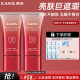 韩束（KanS）BB霜雪白肌美白祛斑淡斑亮肤霜bb霜不脱装裸妆隔离修容遮瑕化妆品 【超值款】水光BB霜40ml*2支