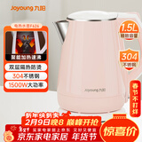 九阳（Joyoung）热水壶烧水壶电热水壶 双层防烫304不锈钢 家用大容量0胶水电热水壶 K15-F626