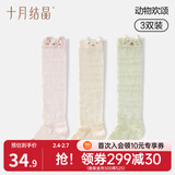 十月结晶宝宝袜子长筒夏季薄款网眼婴儿防蚊防晒过膝不勒腿空调袜 条纹网眼 动物欢颂 3双 0-6月 S码