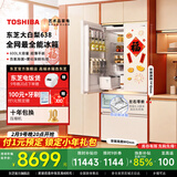 东芝【官方旗舰店】大白梨638冰箱法式双开门超薄全嵌600升大容量全自动制冰高颜值一级能效 GR-RF638WI-PM1贝母白