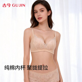 古今 内衣女舒适性感无钢圈文胸无痕小胸3/4罩杯聚拢胸罩蕾丝 肤色 75A