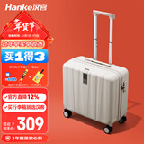 汉客行李箱男拉杆箱女登机旅行箱18英寸象牙白密码箱镇店之宝再次升级