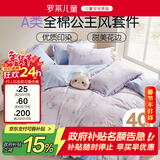 罗莱儿童三件套 母婴A类100%全棉宿舍单人床单纯棉被套枕套 150*215