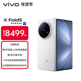 vivo X Fold5 16GB+512GB 明白 等效6000mAh蓝海电池 超可靠三防折叠屏 蔡司超级长焦 AI 折叠屏手机