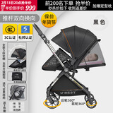 U'BEST【送货到家】UBEST优贝斯双向婴儿推车高景观婴儿车手推可坐可躺 爵士黑（豪华版）双向高景观 升级版