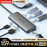 联想（Lenovo）USB3.2集线器扩展坞USB-C转HDMI 4k60hz拓展坞千兆网口分线器PD快充扩展器适用笔记本台式机RJ45