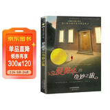 国际大奖小说——爱德华的奇妙之旅（波士顿全球号角书奖金奖 三度纽伯瑞奖得主凯特·迪卡米洛作品） 课外阅读 阅读 课外书寒假作业 一升二寒假衔接 小升初寒假衔接 儿童年货节送礼