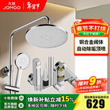 九牧淋浴花洒套装自动除垢喷枪家用卫生间顶喷手持花洒喷头增压淋浴器 【亮银除垢喷枪花洒】36647
