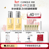 倩碧混皮黄油125ml双支 清爽型乳液保湿面霜敏感肌护肤情人节礼物