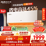 奥克斯空调 省电侠Pro 大1匹 新一级能效变频冷暖 Wifi智控防直吹 铜管 国家补贴 KFR-26GW/BpR3AES1(B1)