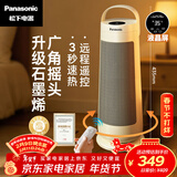 松下（Panasonic）【暖暖塔】暖风机石墨烯取暖器家用电暖器办公室电暖气速热摇头小型遥控电热风小太阳DS-P2079CW