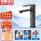 潜水艇（Submarine）L2025H不锈钢面盆龙头快速上装式冷热出水浴室柜台盆龙头枪灰