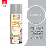 好顺自喷漆 125#银灰色/门窗金属防锈家具木器漆自行摩托汽车翻新涂鸦