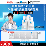 理肤泉【孙颖莎推荐】B5面膜15片套装补水保湿修护舒缓护肤品生日礼物