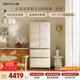小吉（MINIJ）【年度机皇】复古508L法式多门冰箱嵌入式除菌净味一级能效风冷大容量奶酪白BCD-508WBS国家补贴