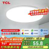 TCL吸顶灯led卧室灯全屋灯饰阳台餐厅现代简约三防灯24W白光