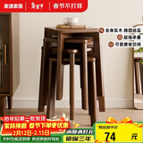 家逸实木凳子家用可叠放小板凳加厚结实餐桌凳客厅椅子创意方凳