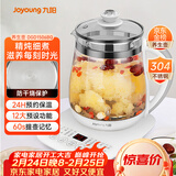 九阳（Joyoung）养生壶迷你玻璃花茶壶煮茶器 12大功能11档温度 0胶水恒温电热烧水壶1.5L 1506BQ