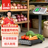 东美（Dongmei）称重电子秤商用高精度电子称落地充电台秤生意秤卖菜智能快递秤工业计数磅秤