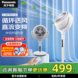 松下（Panasonic）空气循环扇电风扇落地扇 直流变频家用磁吸遥控电扇 柔风定时节能静音风扇 新款【直流变频】F-CW1901C