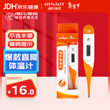 海氏海诺电子体温计软头老人医用体温计口腔腋下快速测温度计T15SC