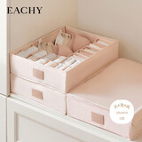 EACHY内衣收纳盒袜子家用布艺贴身衣物抽屉式三合一收纳 杏仁粉 无盖款