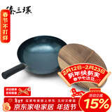 臻三环章丘铁锅手工炒锅炒锅无涂层炒菜锅不易粘锅老式熟铁锅宗师32cm