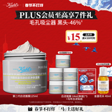 科颜氏（Kiehl's）全新第二代白泥清洁面膜125ml控油清洁毛孔去黑头生日礼物