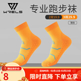 瑞尔士专业跑步袜运动袜户外徒步男女透气越野跑防滑篮球吸汗马拉松中筒 【中筒】橙色薄款 大码(39-44码)