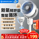 艾美特（AIRMATE）【小暴风】空气循环扇大风量摇头电风扇家用台式落地扇升级加高换气轻音柔风小风扇 FA18-X115