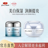 京润珍珠（gNPearl）补水保湿面霜 深层补水男女士通用珍珠清漾水润晶透保湿霜50g 清漾保湿霜50g+美白精华霜50g