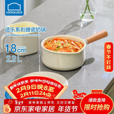 乐扣乐扣（LOCK&LOCK）适乐奶锅电磁炉燃气宝宝婴儿辅食锅具热牛奶泡面小奶锅18CM