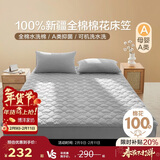 博洋家纺全棉棉花防水床笠席梦思床垫床褥子防尘床罩180*200cm韶华灰