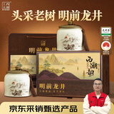 西湖工夫龙井绿茶明前特级老茶树新茶叶礼盒350g高档年货送老丈人长辈领导