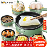 小熊（Bear） 煎蛋器蒸蛋煮蛋器蒸煮一体机早餐机家用多功能迷你不粘锅插电小型煎锅高温自动断电宿舍早餐神器 单层 JDQ-C3011
